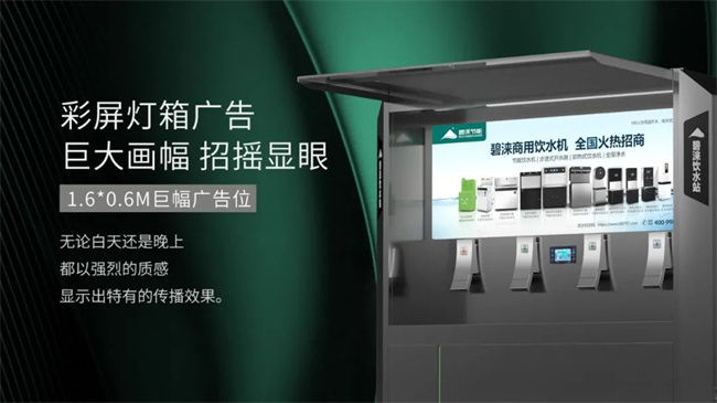 Z6尊龙凯时公园饮水机 Z6尊龙凯时公园饮水机